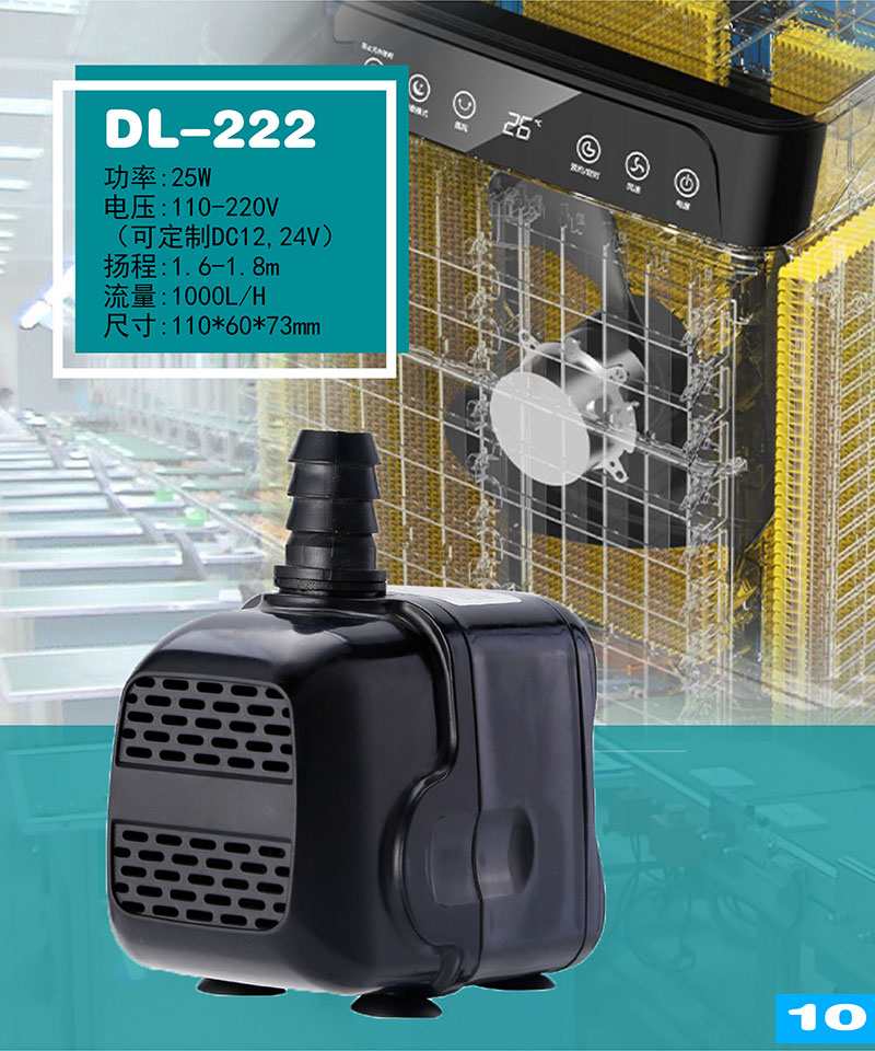 DL-222